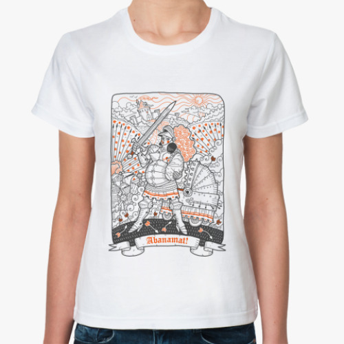 Классическая футболка с принтом Абанамат!