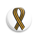  Георгиевская лента