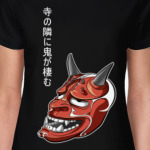 Демон Хання