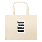 Большая сумка шоппер