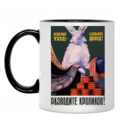 Кружка двухцветная