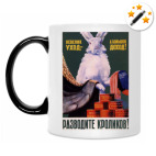 Кружка-хамелеон