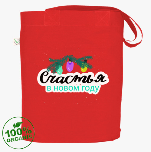 Сумка шоппер с принтом Счастья в Новом году