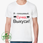 Мужская футболка органик