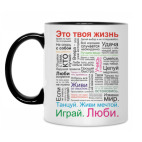 Кружка двухцветная