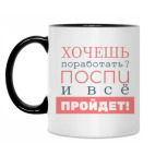 Кружка двухцветная