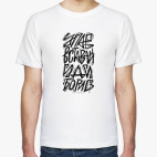 Мужская футболка