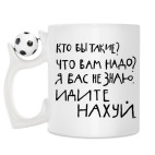 Кружка с футбольным мячиком