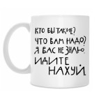 Кто вы такие