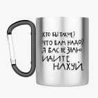 Кружка с карабином