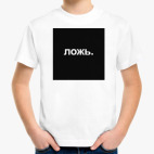 Детская футболка