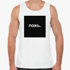 Мужская майка