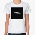 Женская футболка