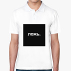 Мужская рубашка поло