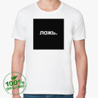 Мужская футболка органик