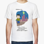 'Знать, что вы вместе'