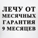 Секс доктор