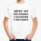 Детская футболка