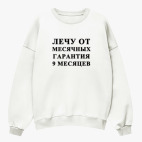 Свитшот оверсайз