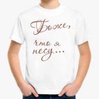 Детская футболка