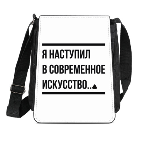 Сумка-планшет с принтом современное искусство