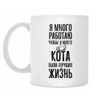 Кружка 330 мл