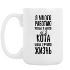 Кружка 420 мл