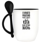 Кружка с ложкой