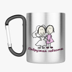 Кружка с карабином