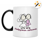 Кружка-хамелеон