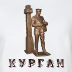 Курган, нулевой километр