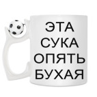 Кружка с футбольным мячиком