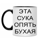 Кружка двухцветная