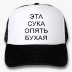Кепки Trucker