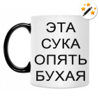 Кружка-хамелеон