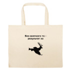 Большая сумка шоппер