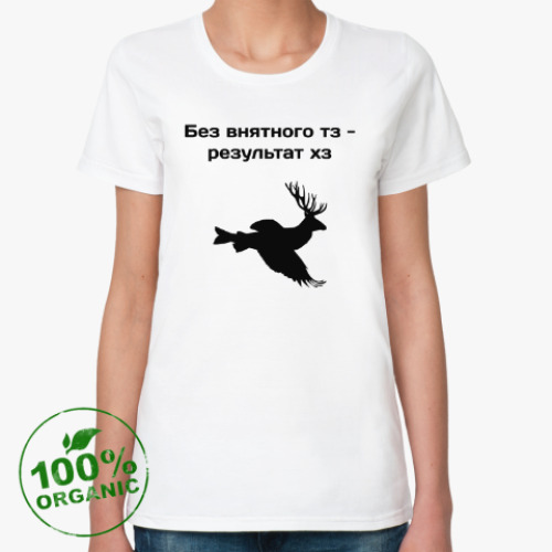 Женская футболка из органик-хлопка с принтом Без внятного тз - результат хз