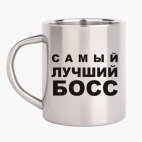 Кружка металлическая