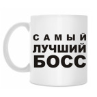 Кружка 330 мл