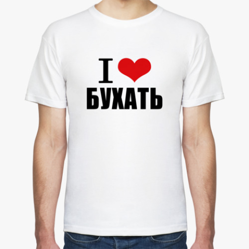 Футболка с принтом Я люблю бухать