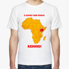 Мужская футболка