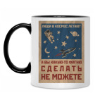 Кружка двухцветная