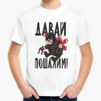 Детская футболка