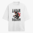 Футболка оверсайз