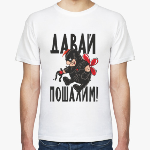 Футболка с принтом Давай пошалим!