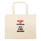 Большая сумка шоппер