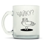 Кружка матовая