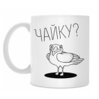 Кружка 330 мл