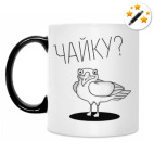 Кружка-хамелеон