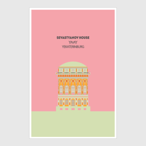 Постер с принтом Sevastyanov house